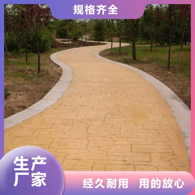 压花,彩色透水混凝土今日新品
