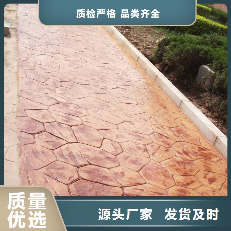 压花水泥压印地坪采购