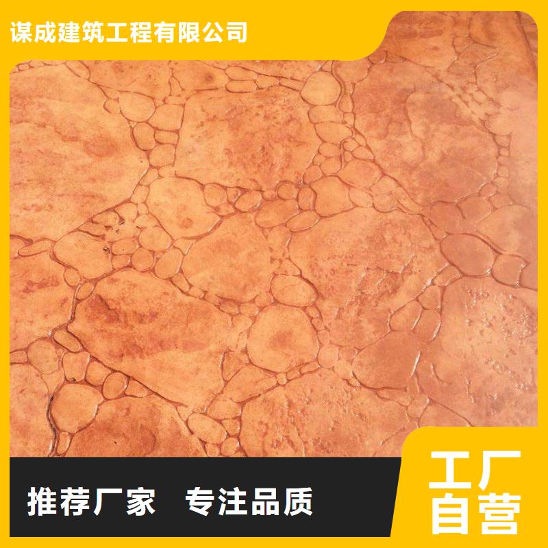 压花彩色压模地面厂家定制