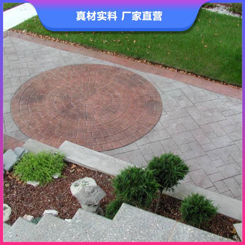压花【 彩色透水混凝土】货真价实(谋成)
