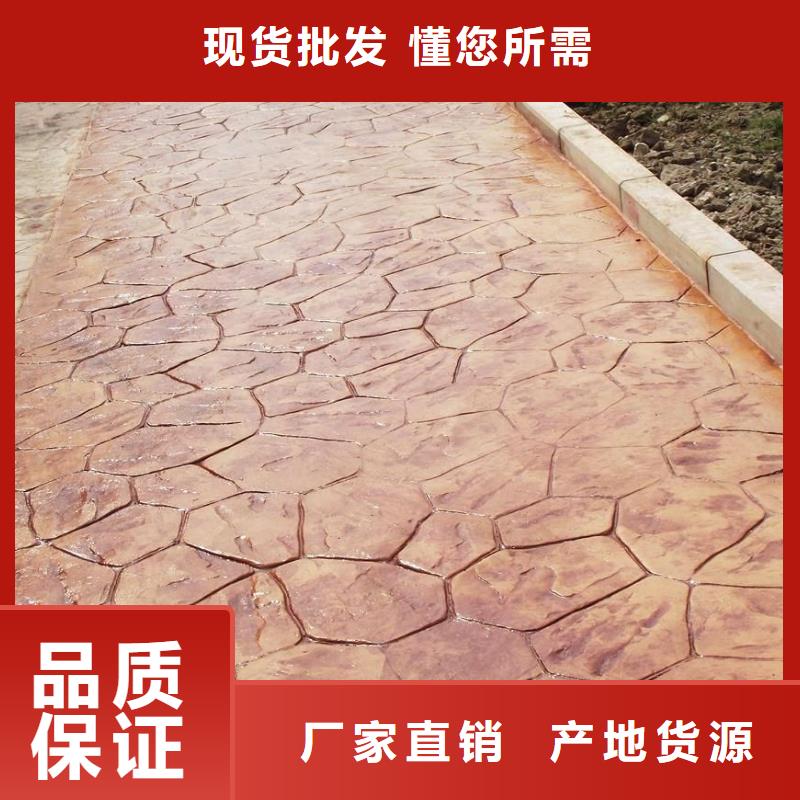 压花【 彩色透水混凝土】货真价实(谋成)