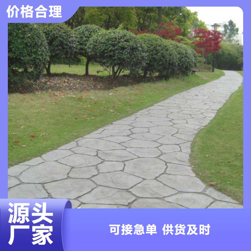 压花【 彩色透水混凝土】货真价实(谋成)