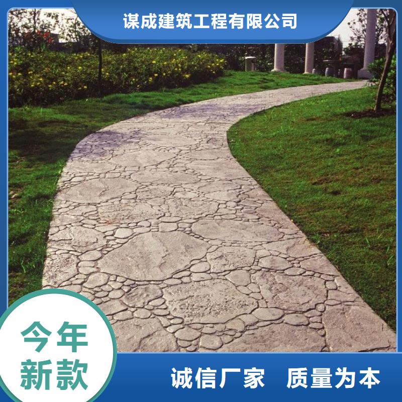 压花【 彩色透水混凝土】货真价实(谋成)