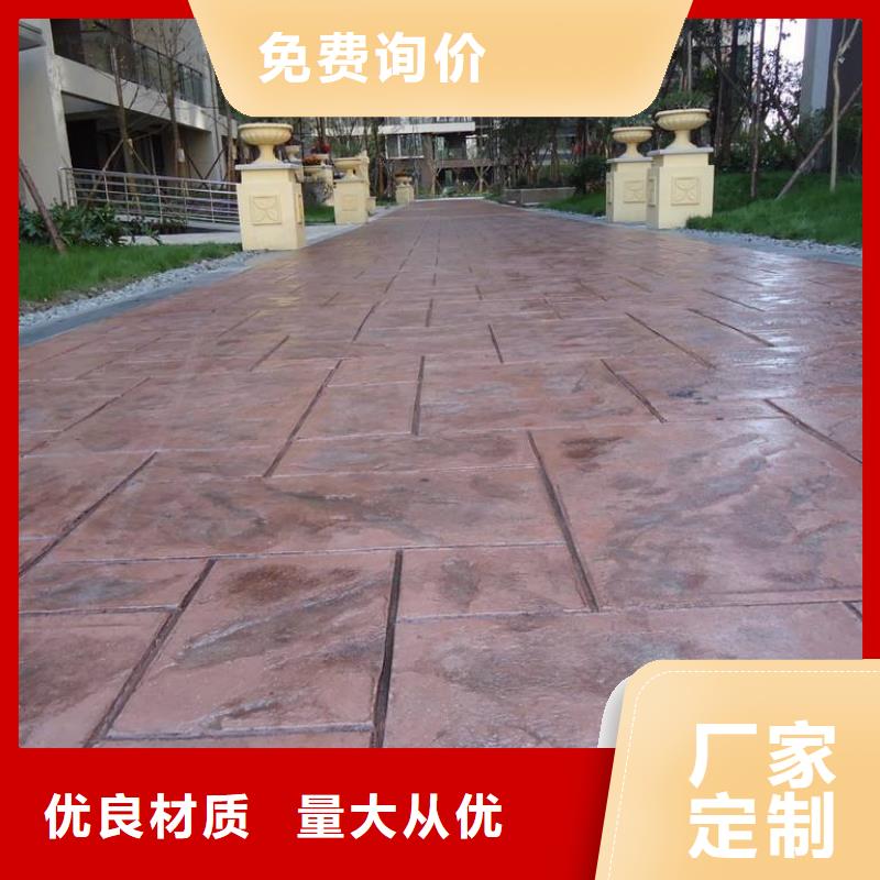 压花【 彩色透水混凝土】货真价实(谋成)