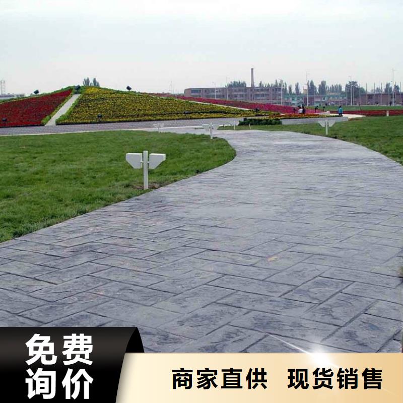 压花,彩色透水混凝土今日新品