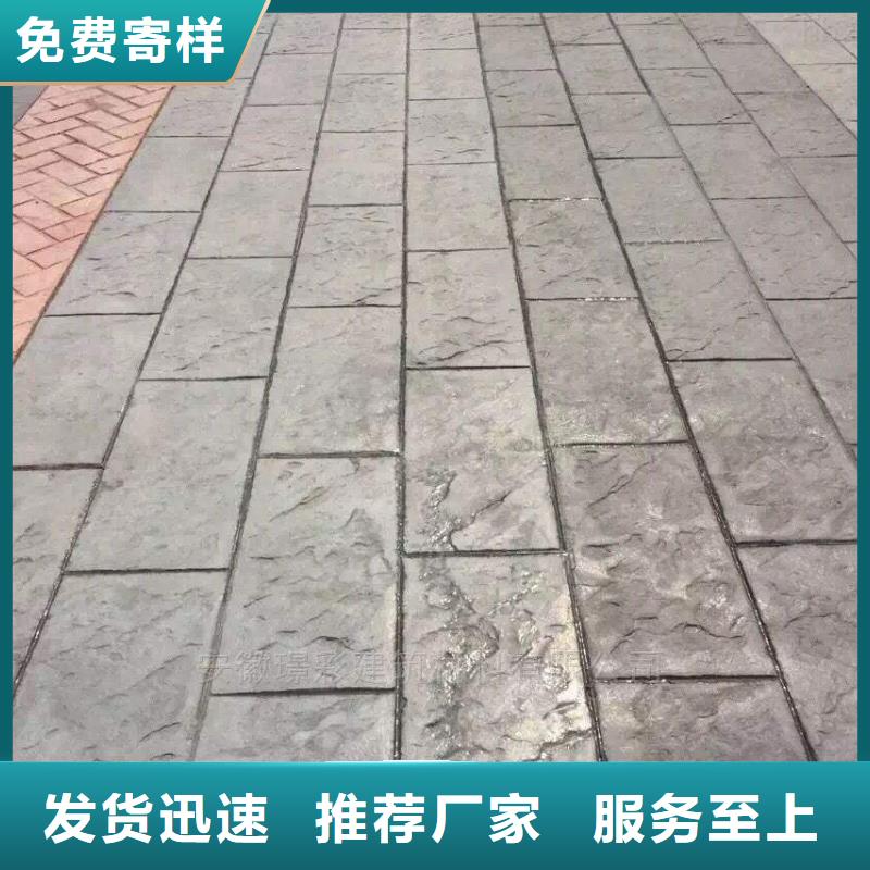 压花【 彩色透水混凝土】货真价实(谋成)