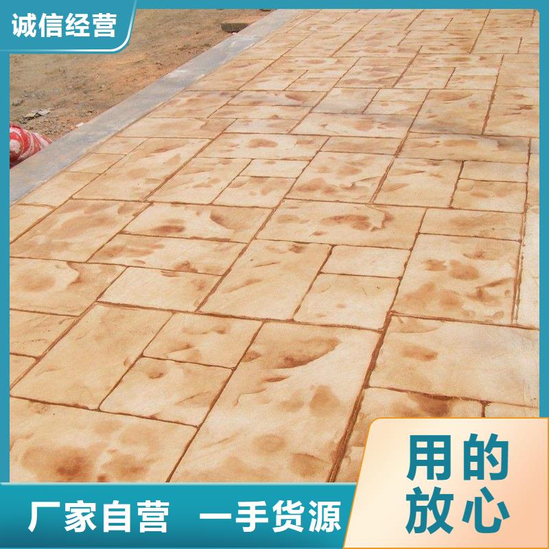 压花水泥压印地坪采购
