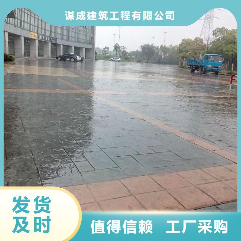 压花水泥压印地坪采购