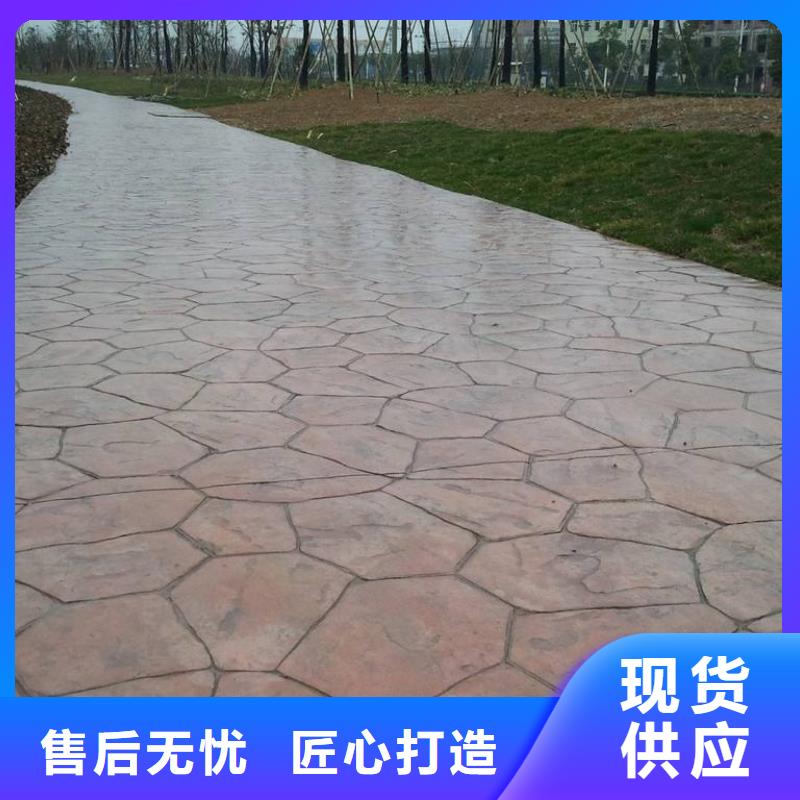 压花彩色压模地面厂家定制