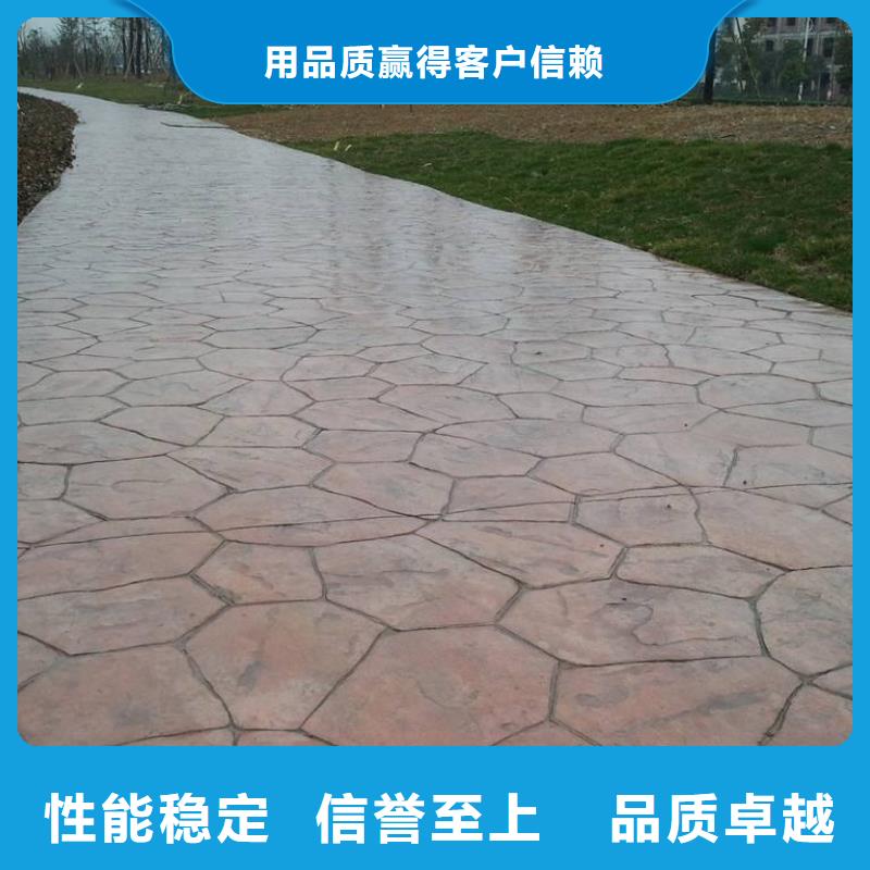 压花【 彩色透水混凝土】货真价实(谋成)