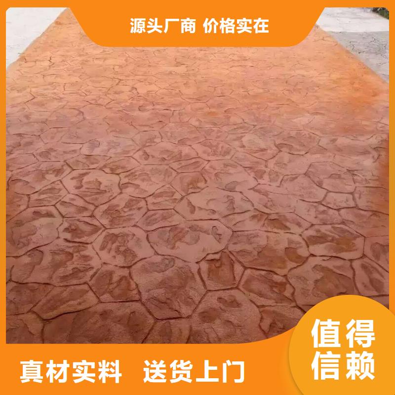 压花彩色压模地面厂家定制