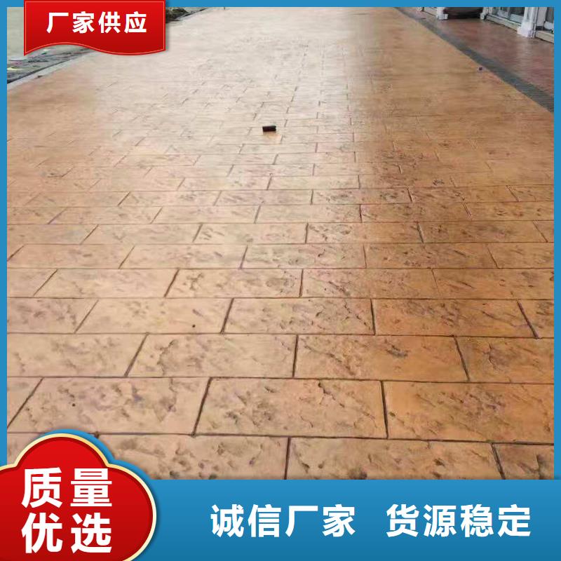 压花彩色压模地面厂家定制