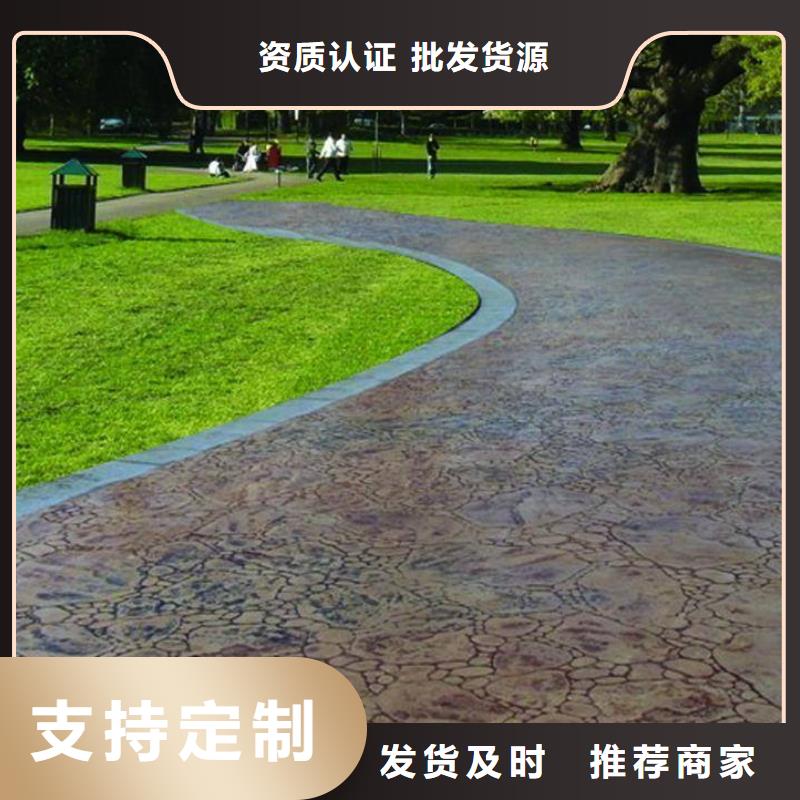 压花彩色压模地面厂家定制