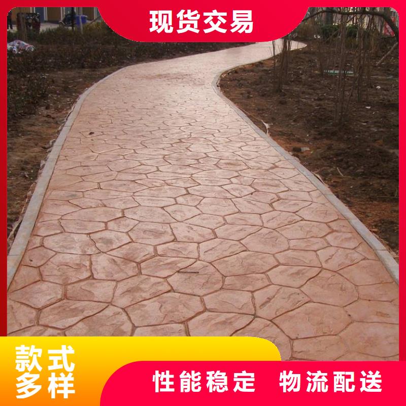 压花彩色压模地面厂家定制