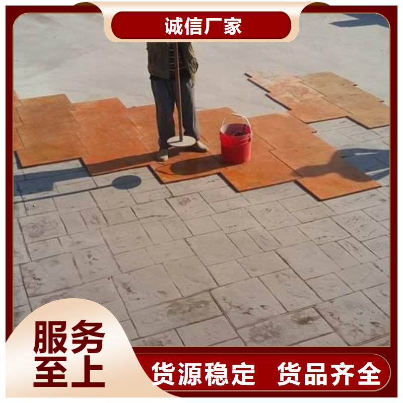 压花彩色压模地面厂家定制
