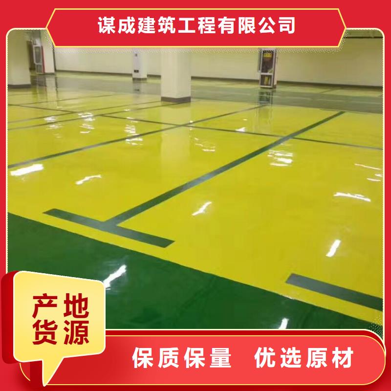 环氧-【水泥压印地坪】讲信誉保质量|生产厂家