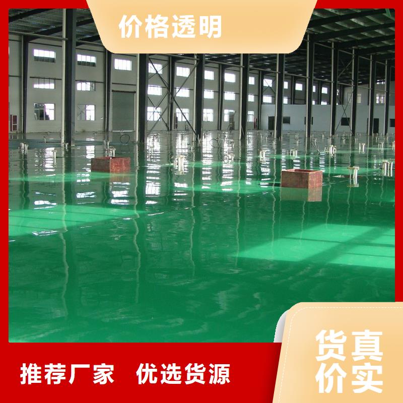 (谋成)【4.17环氧】-彩色混凝土压花地坪工厂现货供应kkfgg.com