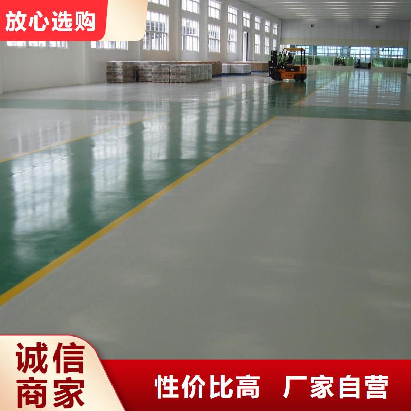(谋成)【4.17环氧】-彩色混凝土压花地坪工厂现货供应kkfgg.com