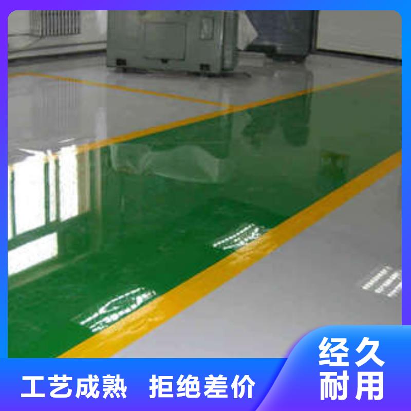 【环氧】水泥压印地坪质检合格发货