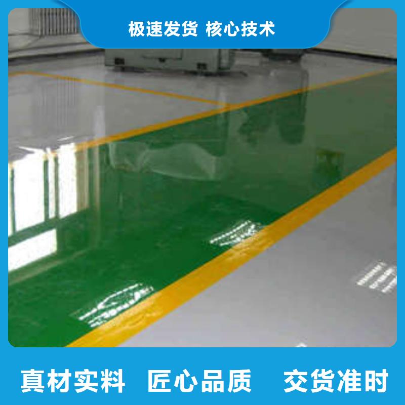 (谋成)【4.17环氧】-彩色混凝土压花地坪工厂现货供应kkfgg.com
