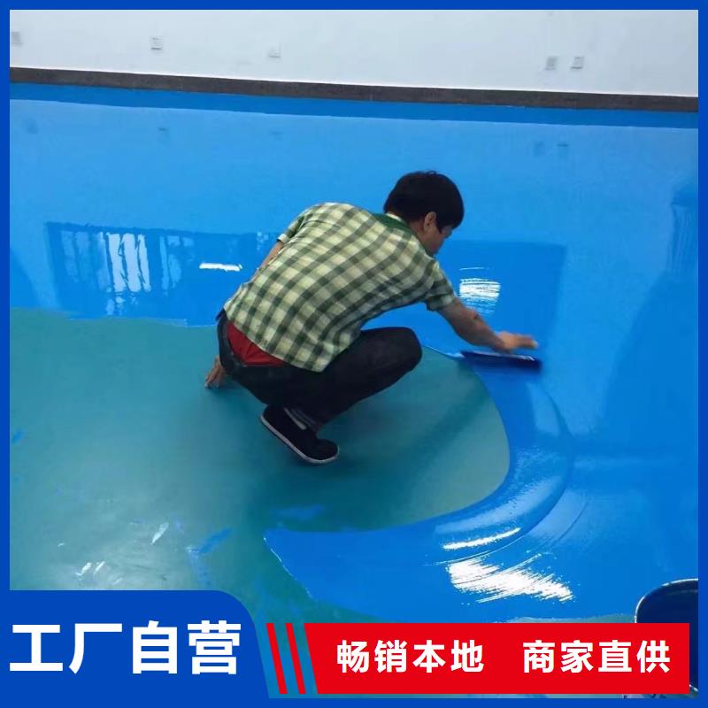 环氧彩色环氧地坪漆买的放心安兴用的舒心