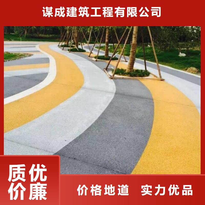 【 透水_艺术压模地坪免费寄样】