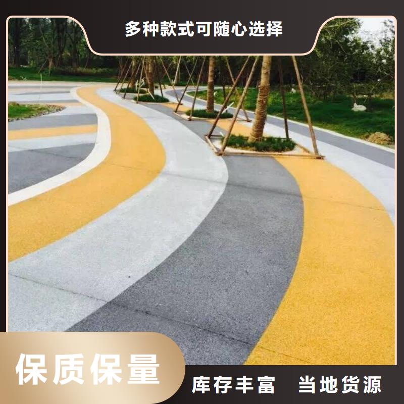 透水_彩色混凝土压花地坪支持大小批量采购