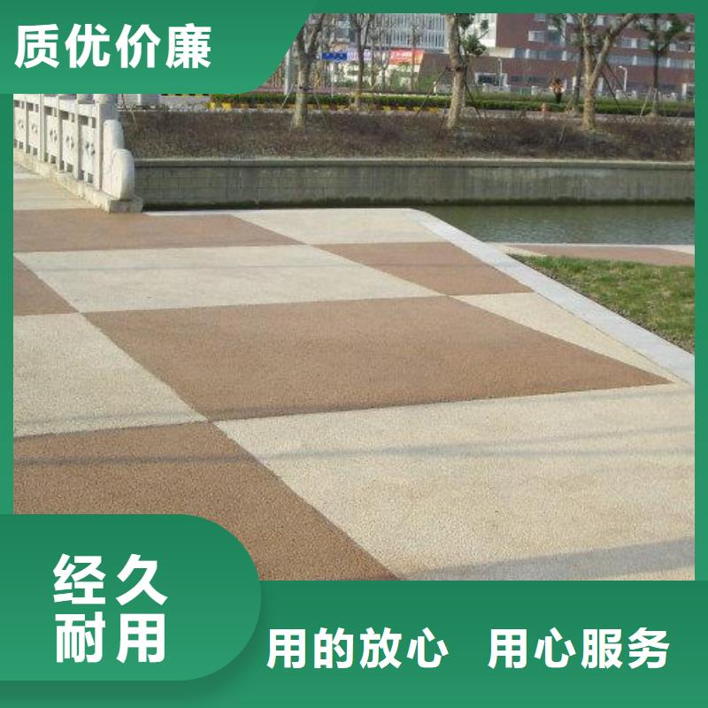 【 透水_艺术压模地坪免费寄样】
