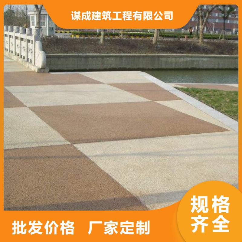 【 4.23透水-水泥压印地坪实体诚信厂家】-谋成成建筑工程(陕西省分公司)
