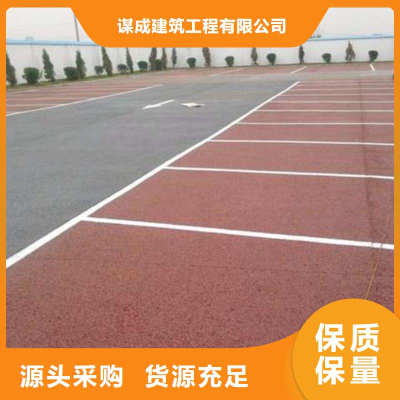 {谋成}透水【环氧厂房地坪】供货及时快快发广告