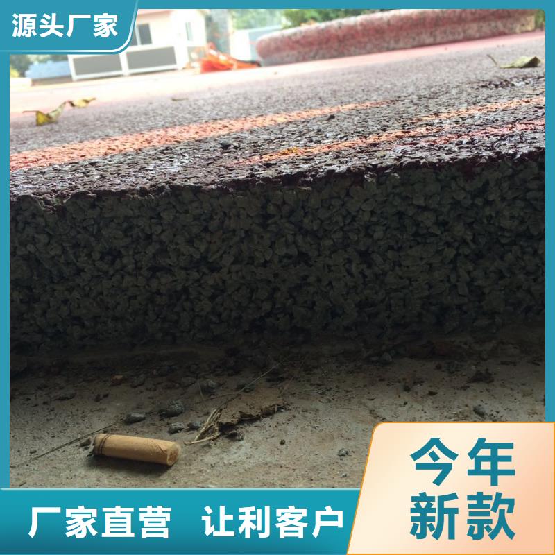 【透水彩色透水混凝土产地货源】