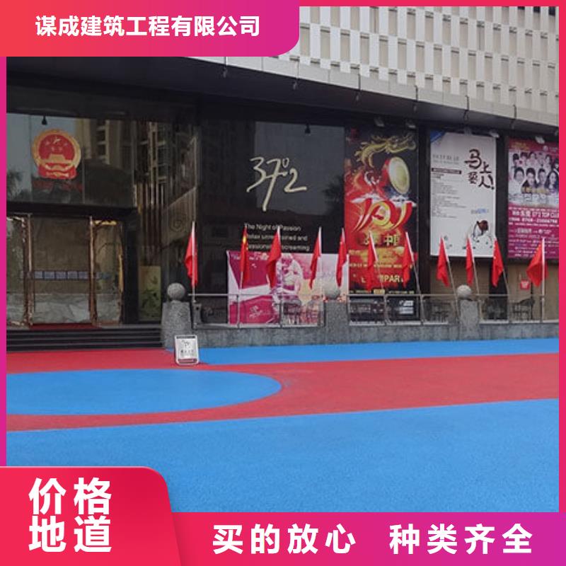 【6.9透水】 彩色透水混凝土好厂家有担当-谋成成建筑工程(温州市分公司)|覆盖地域鹿城|乐清|绍兴|嘉兴|丽水|杭州|湖州|台州