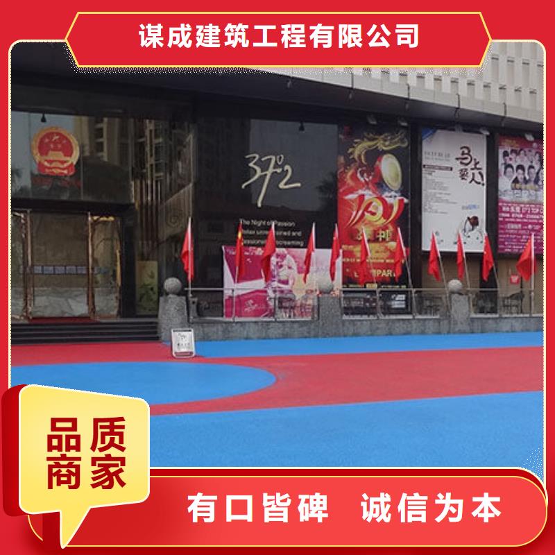 {谋成}透水【环氧厂房地坪】供货及时快快发广告