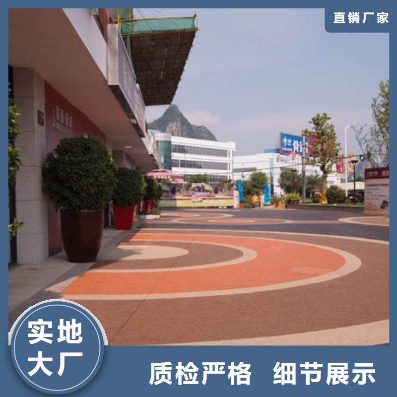 透水彩色透水混凝土品质优选
