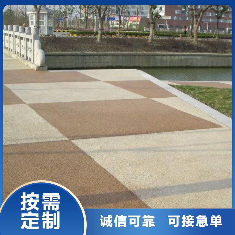 透水彩色透水混凝土品质优选