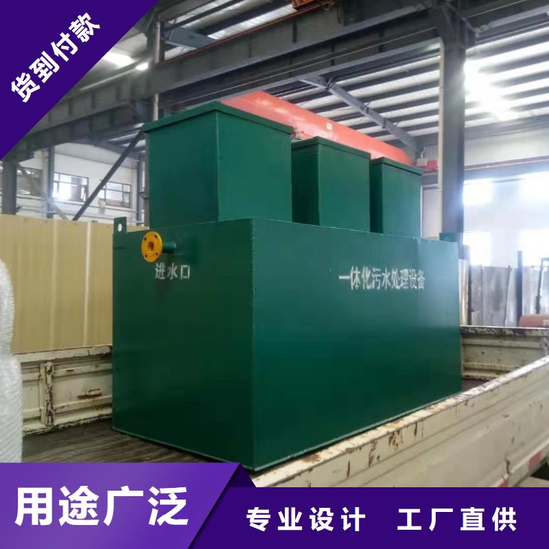 一体化污水处理设备医院污水处理设备打造好品质