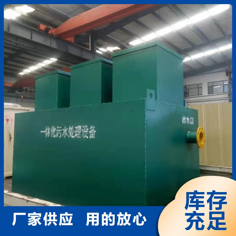 一体化污水处理设备一站式供应