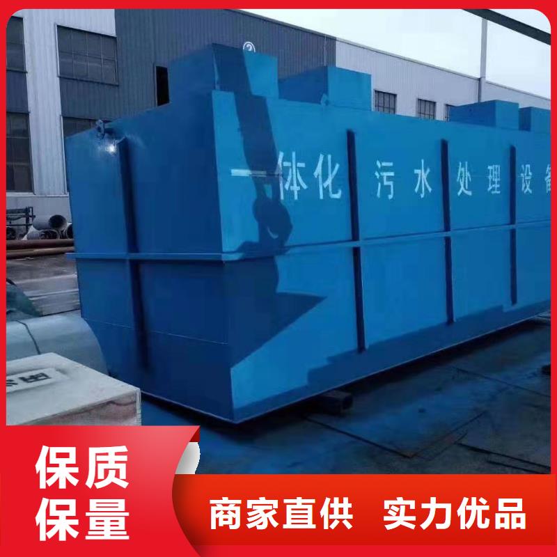 一体化污水处理设备医院污水处理设备打造好品质
