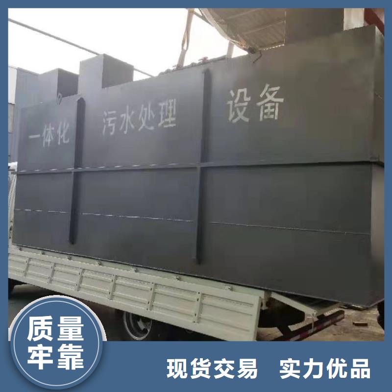 一体化污水处理设备随到随提