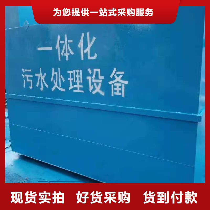 一体化污水处理设备一站式供应