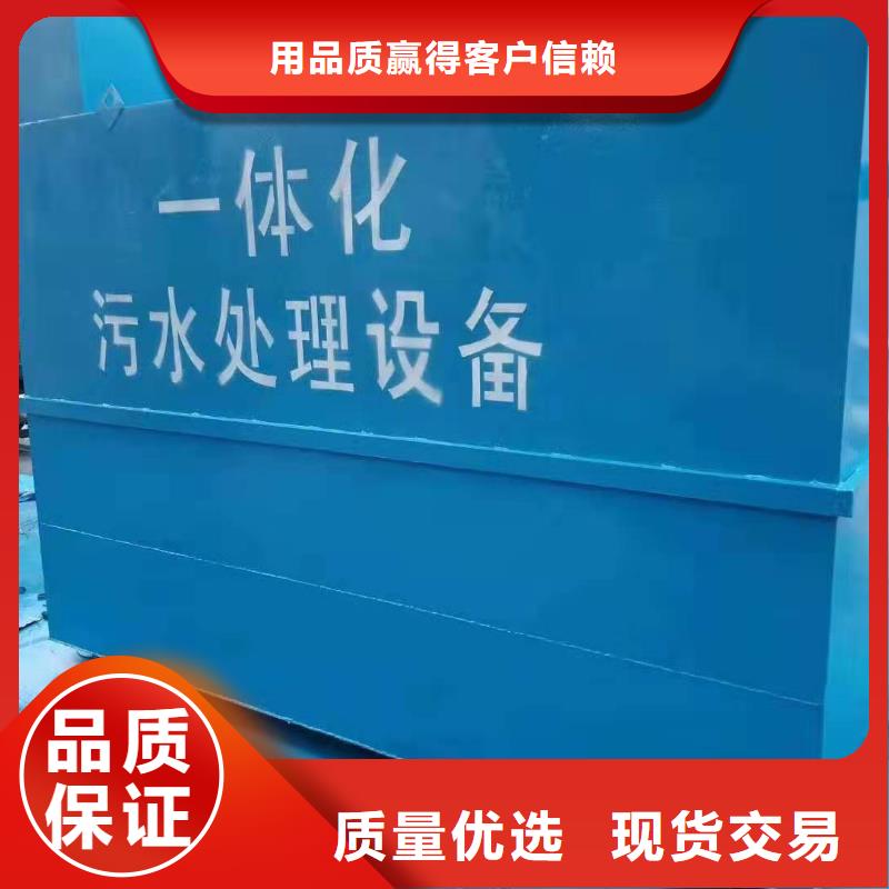 一体化污水处理设备污水处理设备质检严格