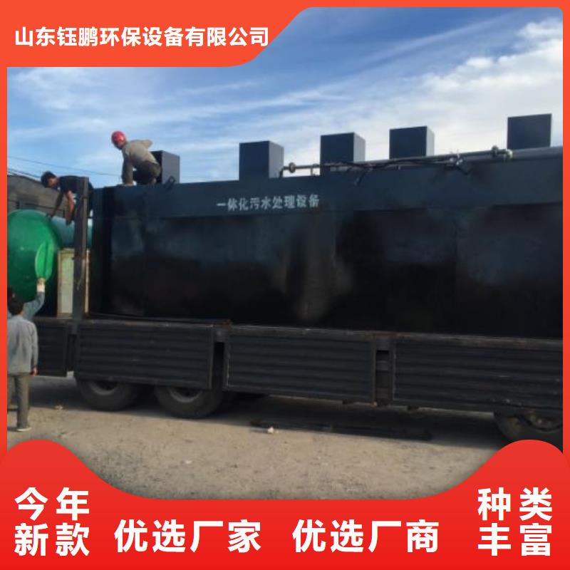 一体化污水处理设备养殖场污水处理设备产地直销