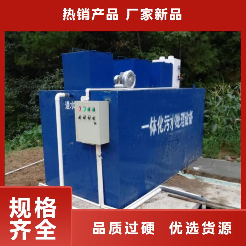 一体化污水处理设备,医院污水处理设备工厂直销
