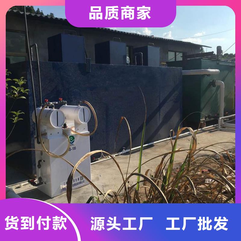 一体化污水处理设备医院污水处理设备打造好品质