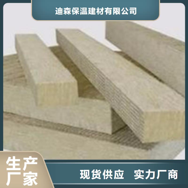 【岩棉板憎水型岩棉板厂家保障】
