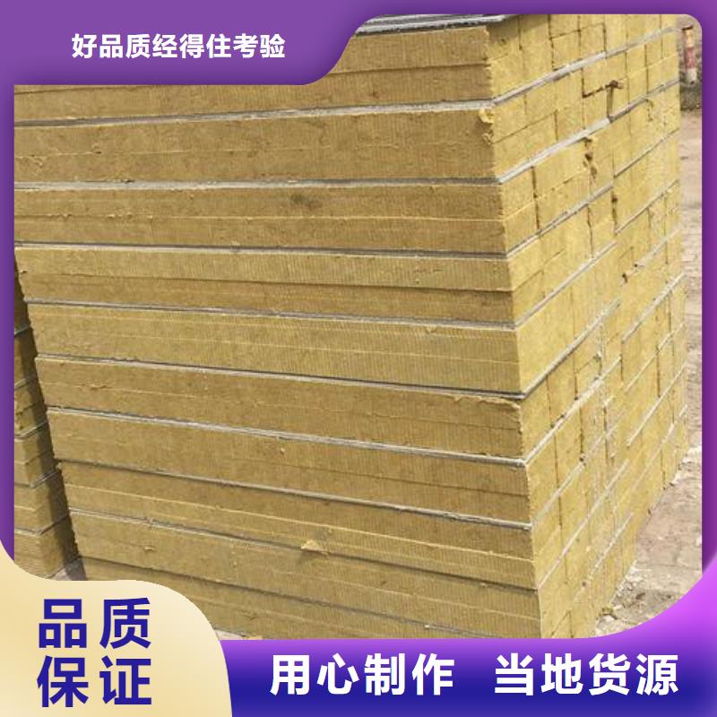 岩棉板保温岩棉板符合行业标准