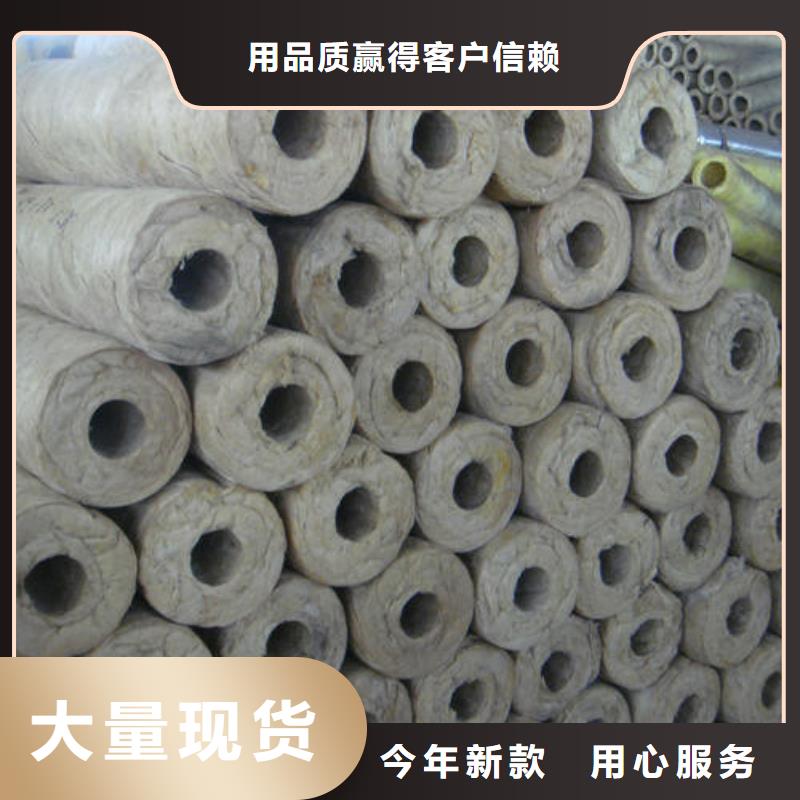 岩棉管【岩棉管】用心制造