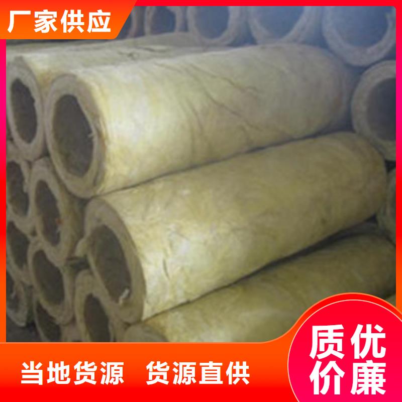 岩棉管岩棉管厂家N年专注