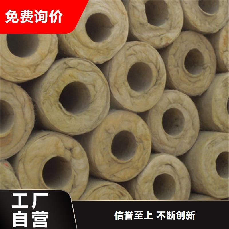 硬质岩棉管图片品质做服务