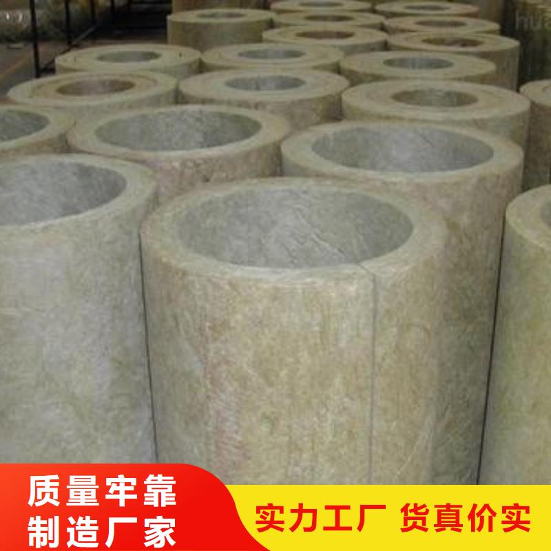 岩棉管【岩棉管】用心制造
